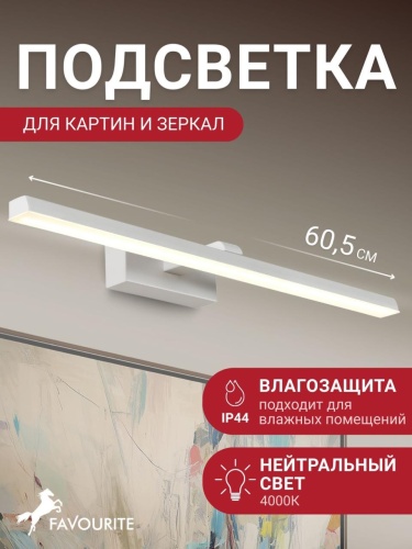 Бра 3044-2W