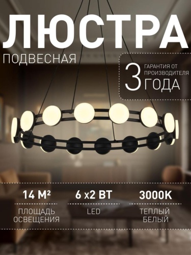 Подвесная люстра 4601-6P