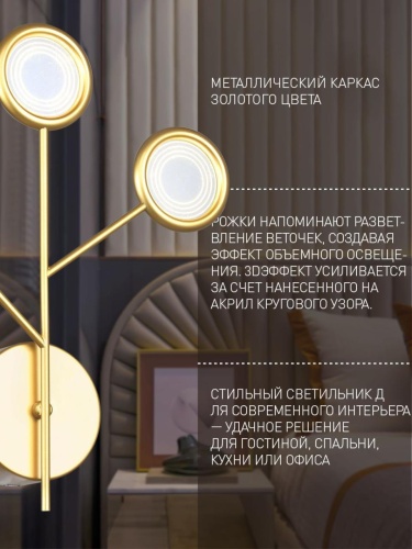 Бра 4253-3W