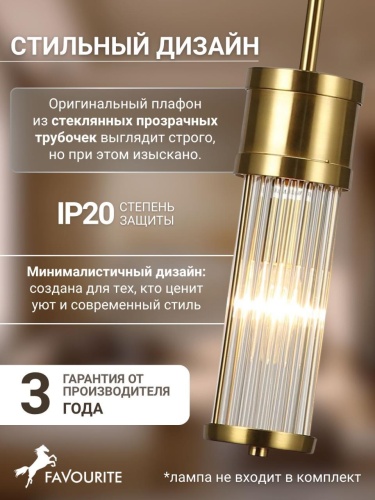Подвес 2850-1P
