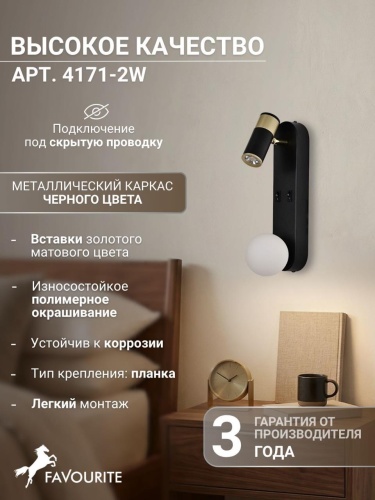 Бра 4171-2W