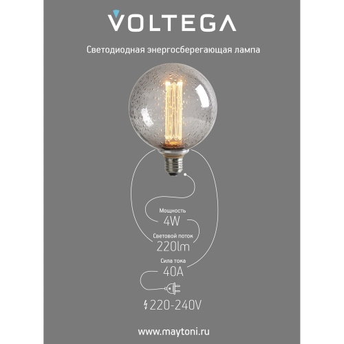 Лампочка Voltega 8569