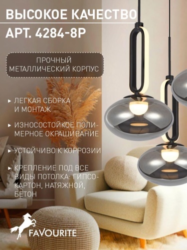 Подвесная люстра 4284-8P