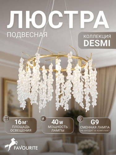 Подвесная люстра 4108-8P