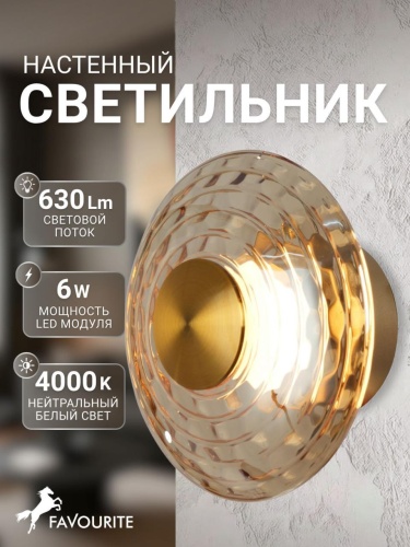 Бра 4641-1W