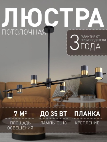 Потолочная люстра 3092-6P