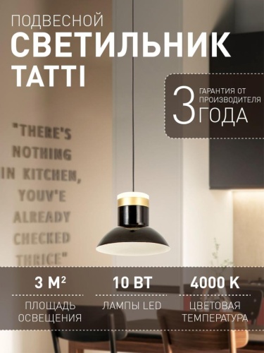 Подвес 4516-1P