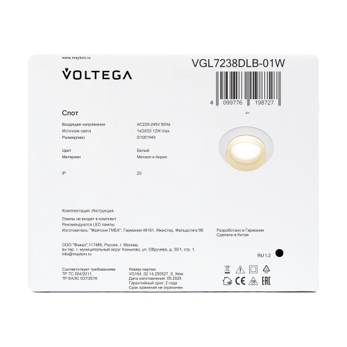 Встраиваемый светильник Voltega VGL7238DLB-01W