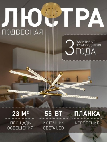 Подвесная люстра 4469-5P