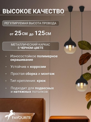 Подвес 1593-1P