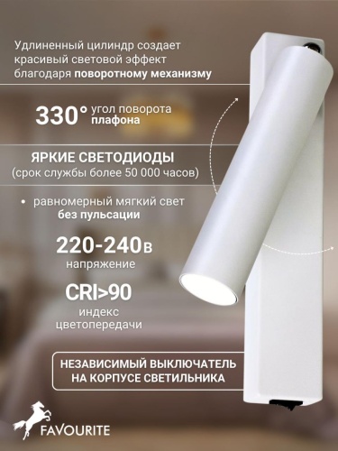 Настенный светильник 2229-1W