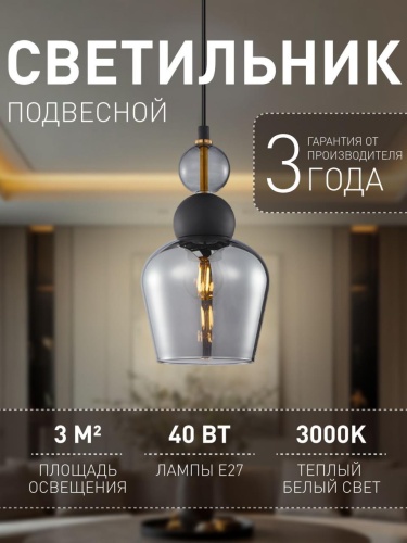 Подвес 4340-1P