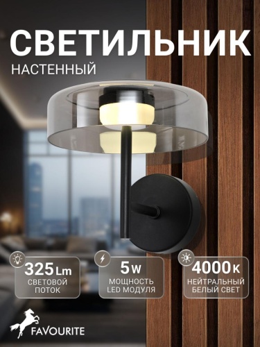 Бра 4490-1W
