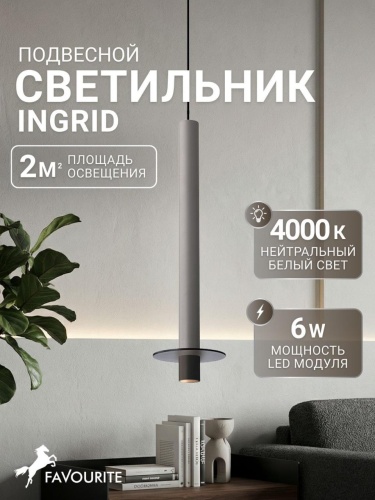 Подвес 4404-1P