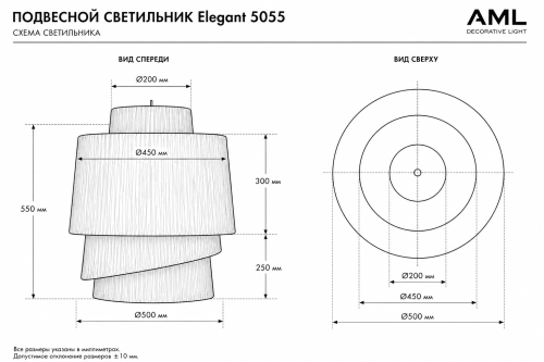 Светильник Elegant-4555 BG+BR+GR 
