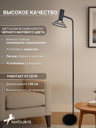Торшер 4623-1F