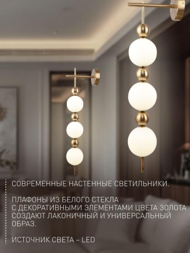 Бра 4088-3W