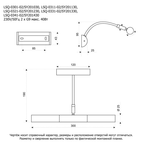 Подсветка для картин Lussole LSQ-0311-02