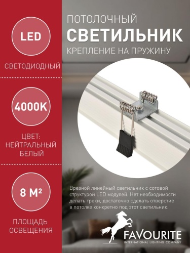 Потолочный светильник 3084-10C