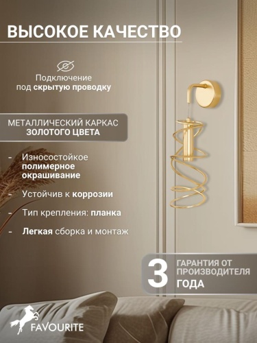 Бра 4554-1W