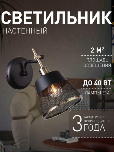 Бра 2197-1W