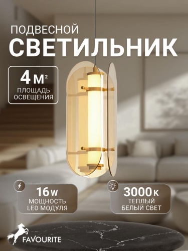 Подвес 4624-2P