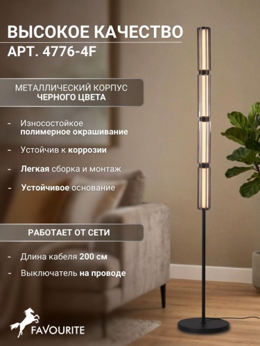 Торшер 4776-4F
