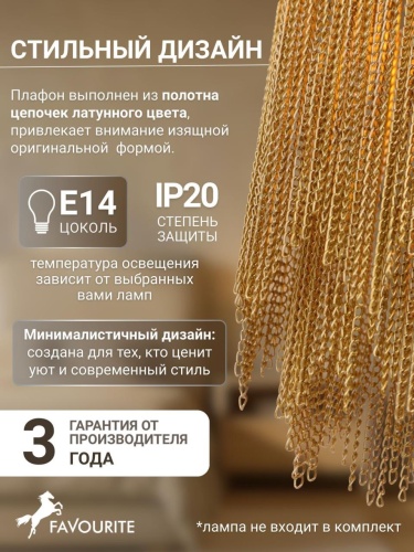 Подвес 4491-1P