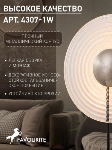 Бра 4307-1W
