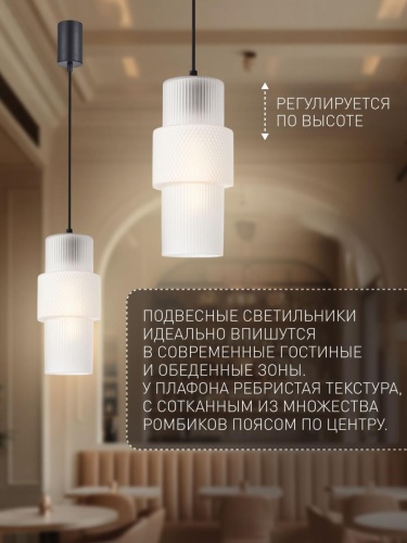 Подвес 4345-1P