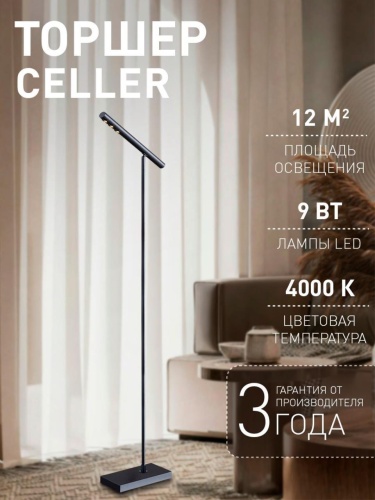 Торшер 4321-1F