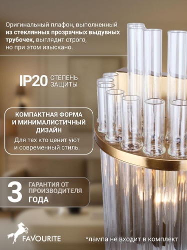 Бра 4203-1W