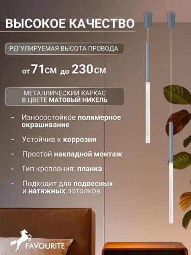 Подвес 4310-1P
