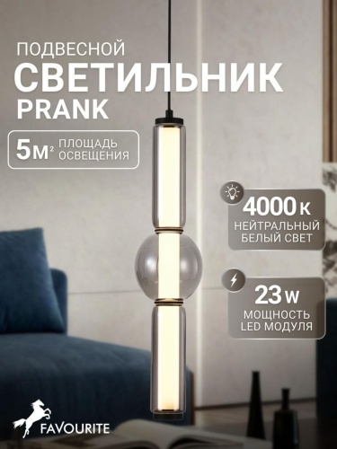 Подвес 4458-1P