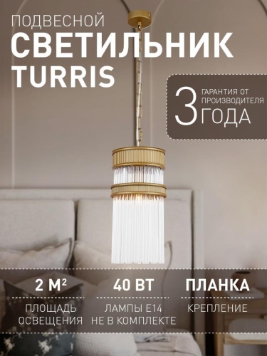 Подвес 4200-1P