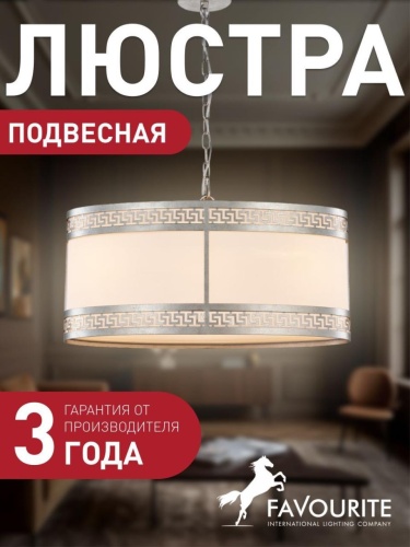 Подвесная люстра 4010-3PC