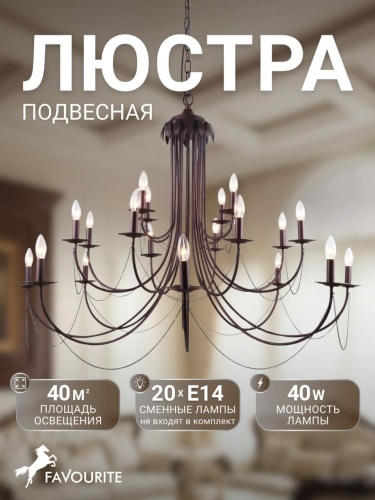 Подвесная люстра 2590-20P
