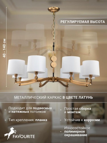 Подвесная люстра 2624-8P