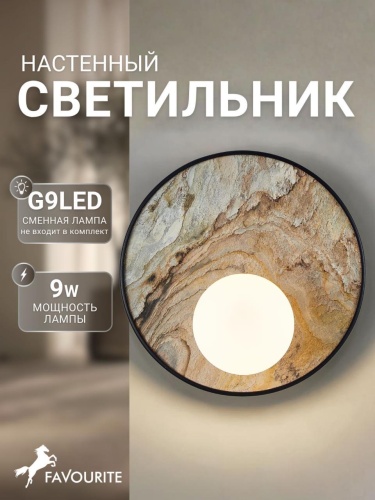 Бра 4594-1W