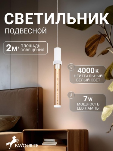 Подвес 4717-1P