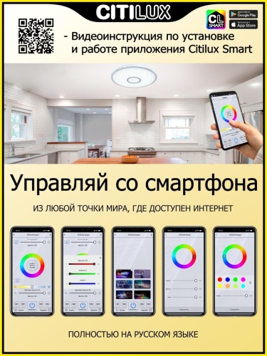 CL703A31G Старлайт Хром Мат. Смарт RGB Св-к