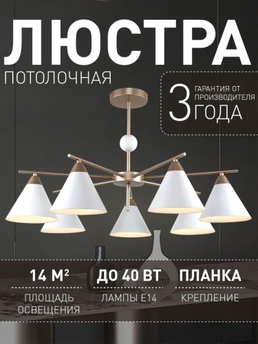 Потолочная люстра 2774-7P