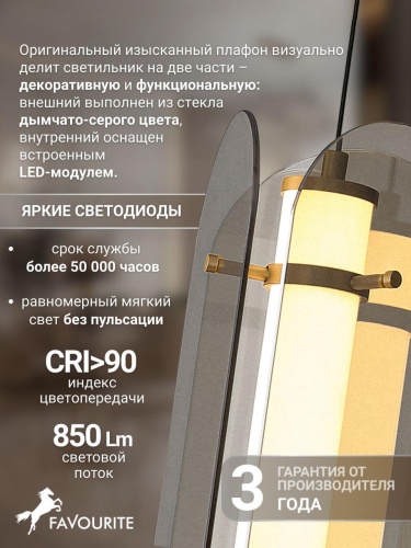 Подвес 4625-2P