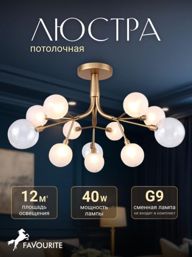 Потолочная люстра 2515-9U