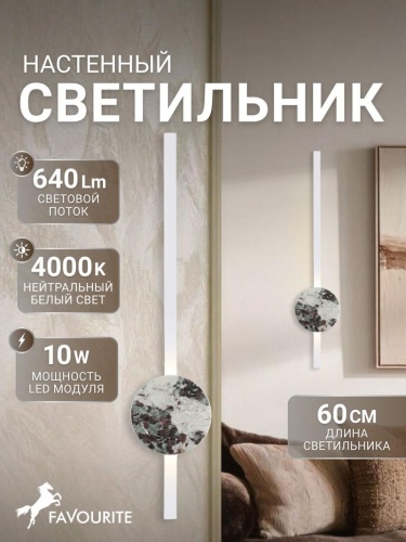 Бра 4447-1W