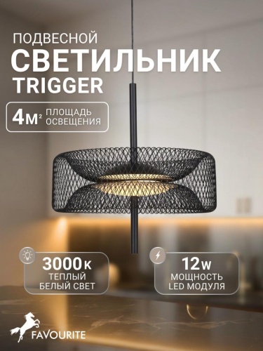 Подвес 4733-3P