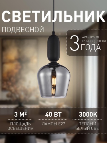 Подвес 4353-1P