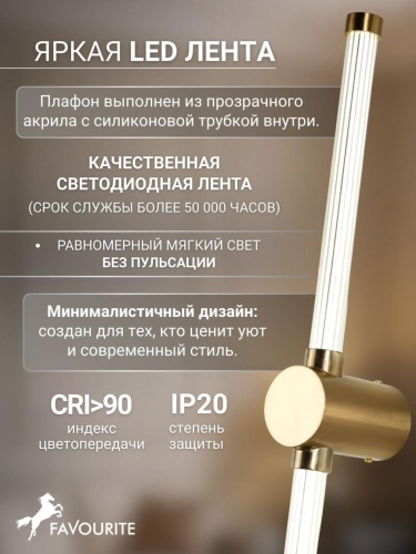 Бра 3057-1W