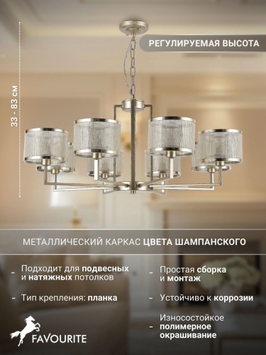 Подвесная люстра 2487-8P