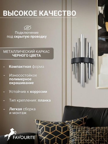 Бра 4262-1W